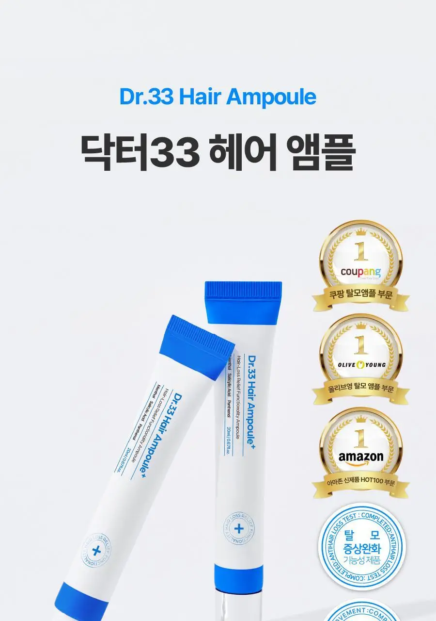 [탈모증상완화] 씨퓨리 닥터33 탈모앰플 20ml NEW 상세페이지 11
